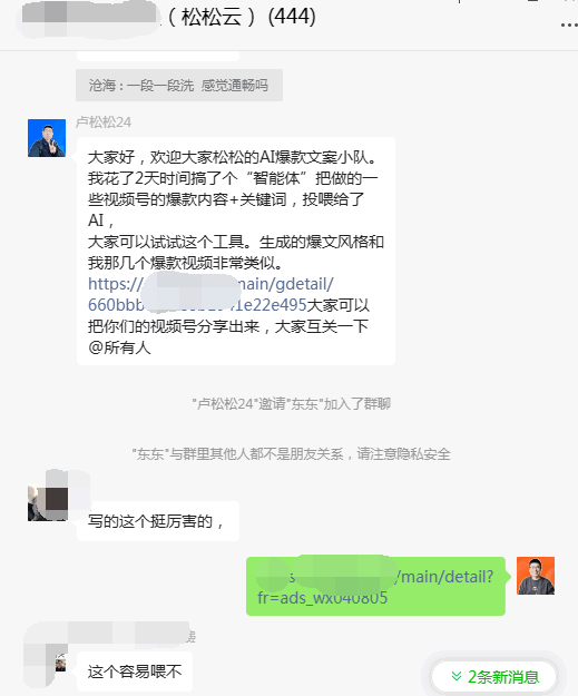 用户引流服务 用户引流服务